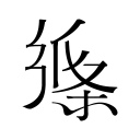 大连英博10分钟两球被吹！阿奇姆彭暴怒，边裁“拯救”颜骏凌